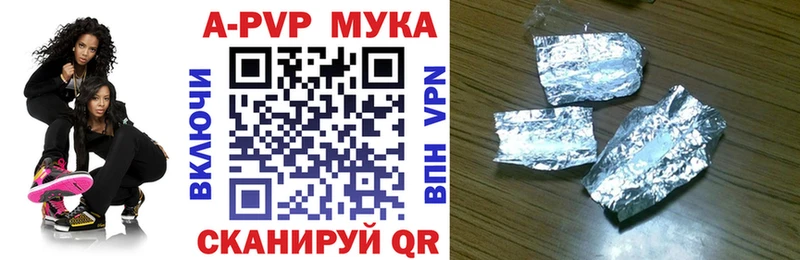 APVP Crystall  продажа наркотиков  Балтийск 