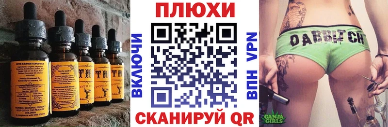 Печенье с ТГК марихуана  MEGA вход  Балтийск  что такое наркотик 