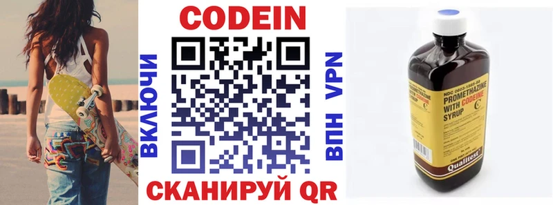 хочу наркоту Балтийск omg tor Codein Purple Drank