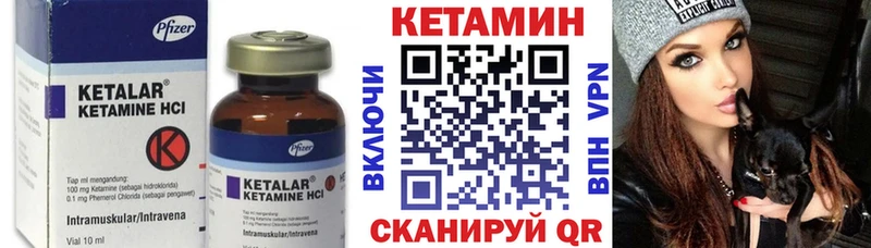 Кетамин ketamine  Балтийск 