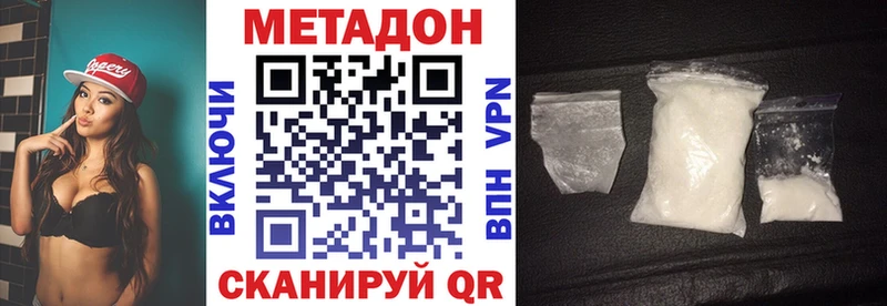 Метадон белоснежный  Балтийск 