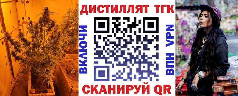 Дистиллят ТГК концентрат  где продают   Балтийск 
